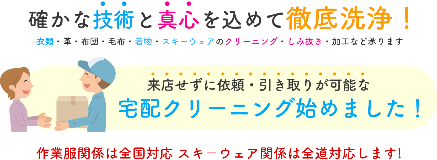 maru-clean（マルクリーン）