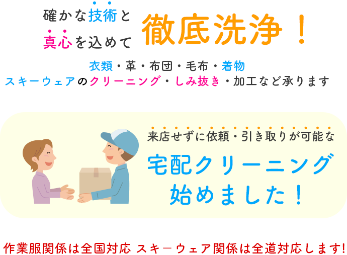 maru-clean（マルクリーン）